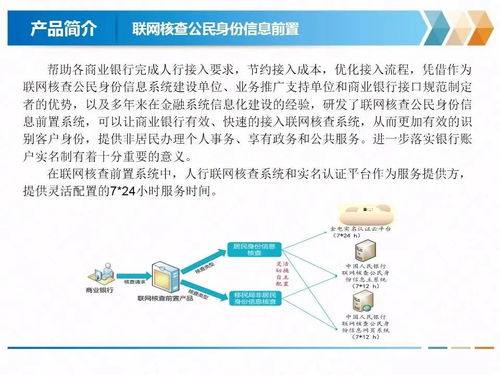 慶祝金電信息科技 北京 有限責(zé)任公司成立