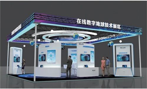 2024空天信息大會暨數字地球生態峰會報名開啟